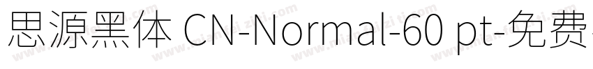 思源黑体 CN-Normal-60 pt字体转换